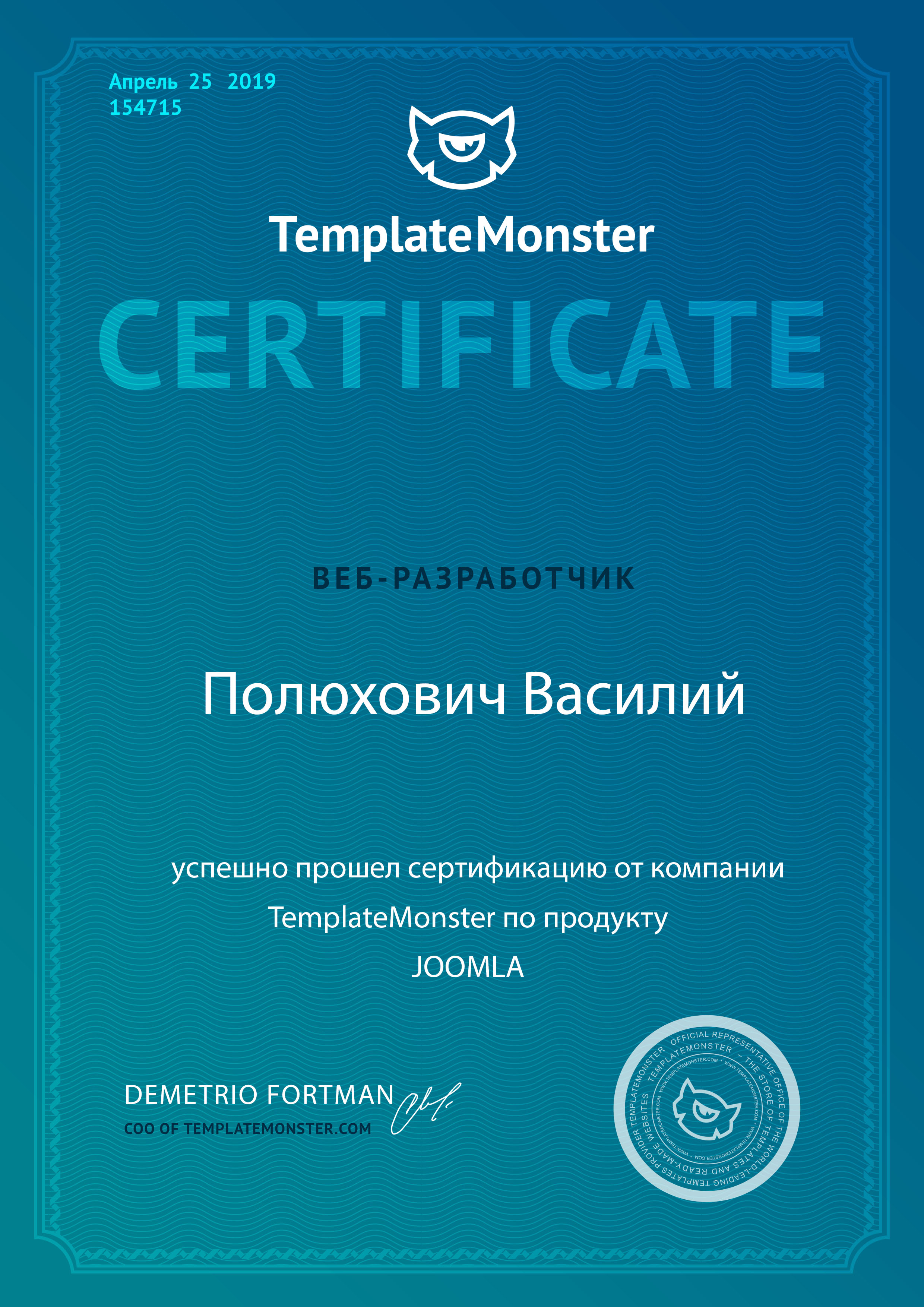 сертифікат-1