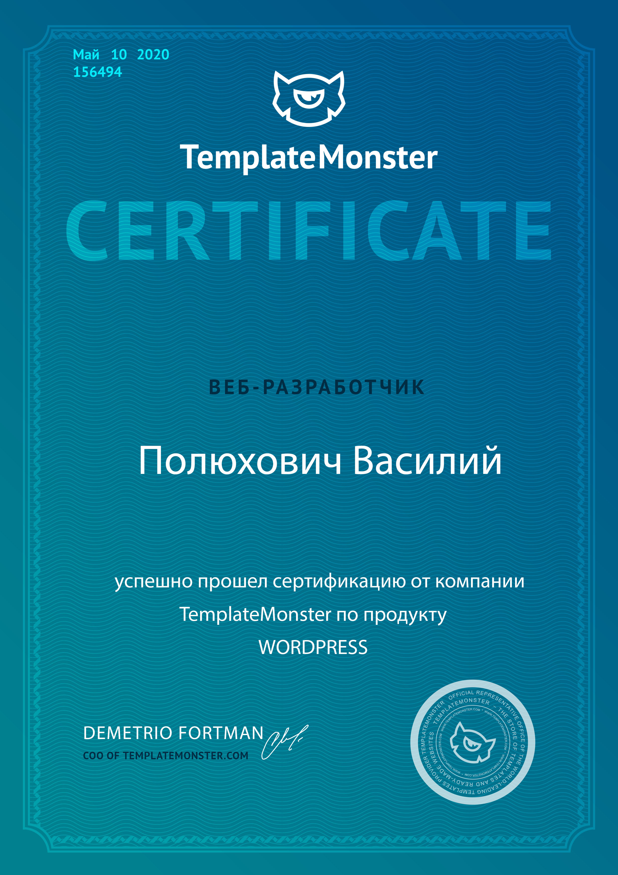 сертифікат-2