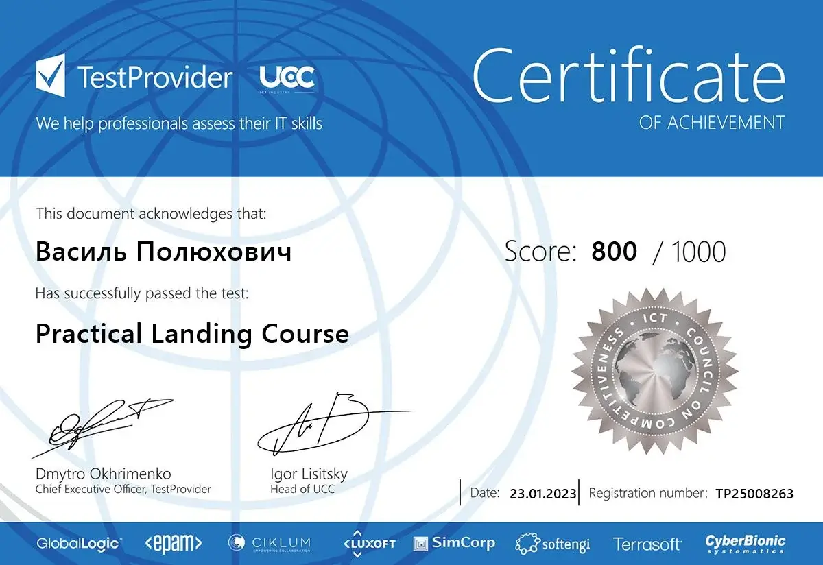 сертифікат про зaкінчення курсів по landing course