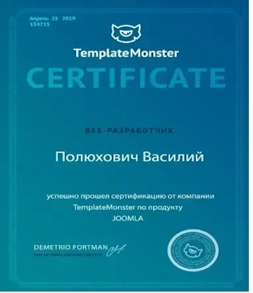 сертифікат про закінчення курсу по Joomla