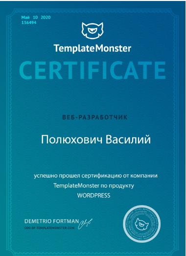 партнер